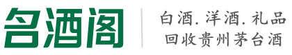 凌源市聚信烟酒回收店